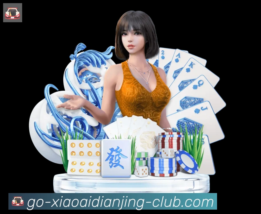 小艾电竞服务体系