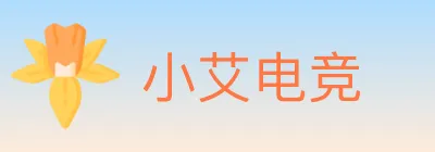 小艾电竞 logo